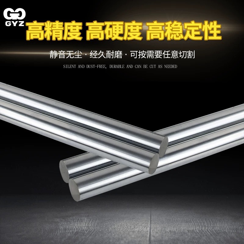 45#钢淬火镀铬光轴SFC11 12 13 14 15 16 17导杆 活塞杆尺寸齐全