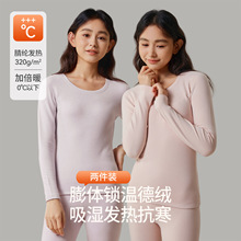 保暖内衣女上衣打底秋衣女士羊绒蚕丝加绒无痕德绒发热两件装冬季