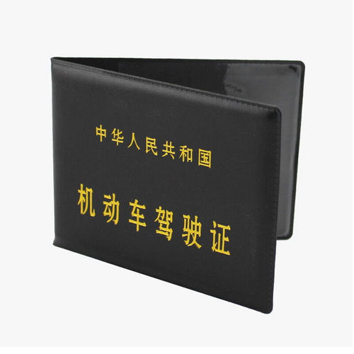 Motor driving license cover, driving license cover, driving license holder, driving license, wholesale, men and women, ultra-thin factory direct sales