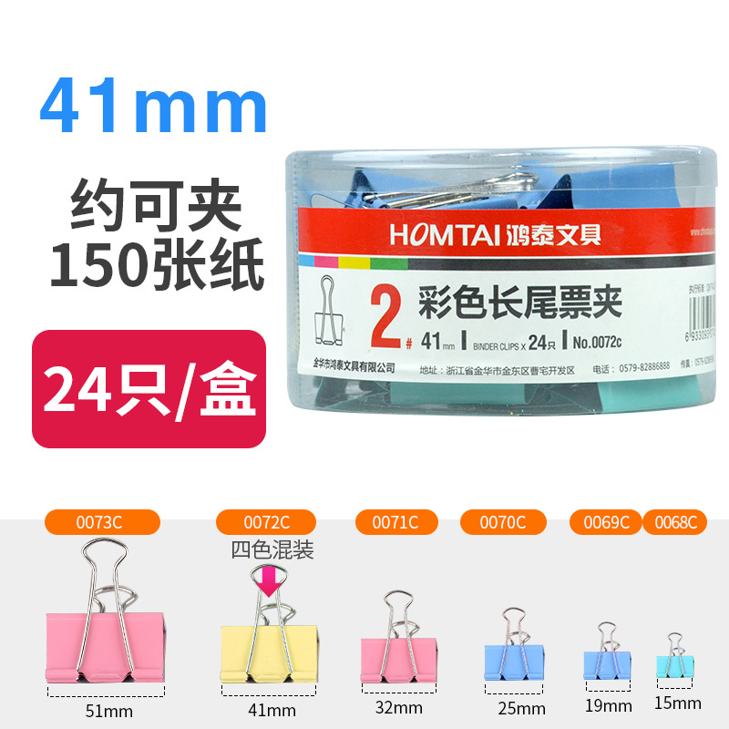(41mm)24/박스 컬러 카트리지