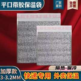 加厚一次性铝箔保温袋生鲜奶茶外卖餐饮水果便携隔热冷藏袋打包袋