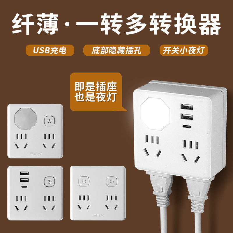 在庫あり 86型家庭用コンセントコンバーターは、多機能USB急速充電をタイミングして1回から複数回までワイヤレス拡張できます。|undefined