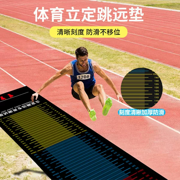 Stand Long Jump Test Special Mat Non-slip Home Long Jump Training Test Mat Special Long Jump Mat for High School Entrance Examination