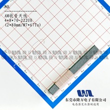 ����AM�����쾀4*8*70-222UH�F���w�Ű��쾀