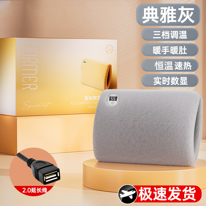 新款暖手袋数显速热恒温暖宝宝防爆无水便携女生暖手袋冬天神器|undefined