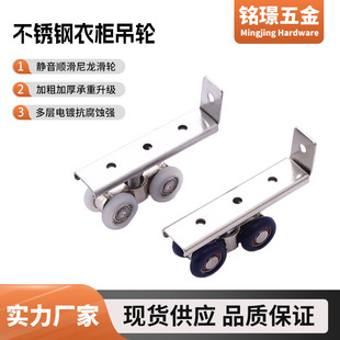 Stainless Steel Hanging Wheel Wardrobe Wooden Door Sliding Door Pulley Hotel Bathroom Door Track Hanging Rail Silent Nylon Wheel