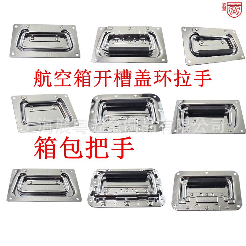 Anwang aviones de acero inoxidable accesorios de gabinete mango de caja de escenario cubierta anillo de resorte mango mango de caja de madera mango
