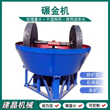 选金碾金机 矿渣粉碎碾磨机 矿石轮式水碾子铁矿石湿碾机矿石碾子