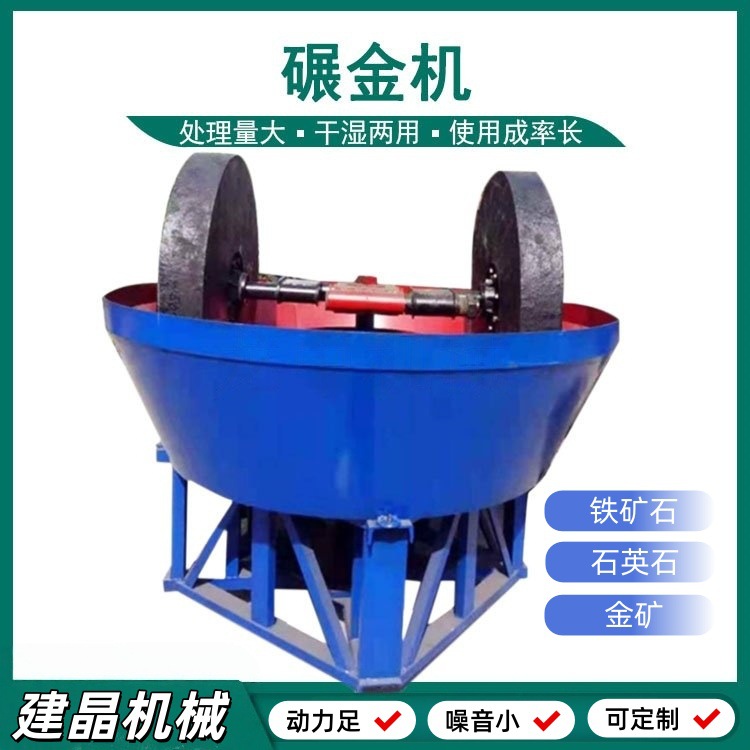 选金碾金机 矿渣粉碎碾磨机 矿石轮式水碾子铁矿石湿碾机矿石碾子