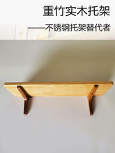 新品三角架实木支架隔板支撑架墙壁上加厚桌面一字板置物木板固定