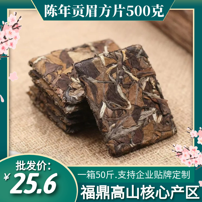 Gongmei Small Square Pieces Fuding White Tea, High Mountain Sun-Dried White Tea with Jujube Aroma, Loose and Bagged White Tea 500g, Wholesale from Manufacturer Gongmei Small Square Pieces Fuding White Tea, High Mountain Sun-Dried White Tea with Jujube Aroma, Loose and Bagged White Tea 500g, Wholesale from Manufacturer