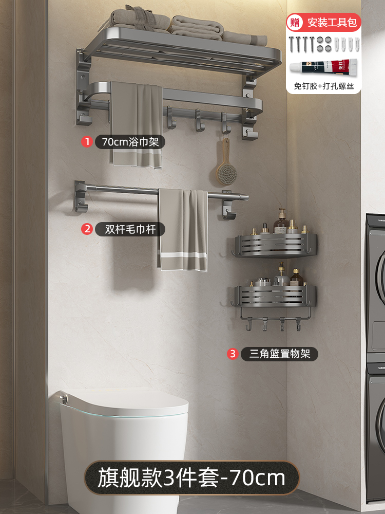 [70cm] 건그레이 3종세트 [플래그십모델]