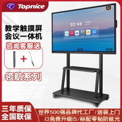 会議オールインワンマシンオフィスタッチタッチ大画面電子ホワイトボードモバイルスタンド付きマルチメディア教育オールインワンマシン