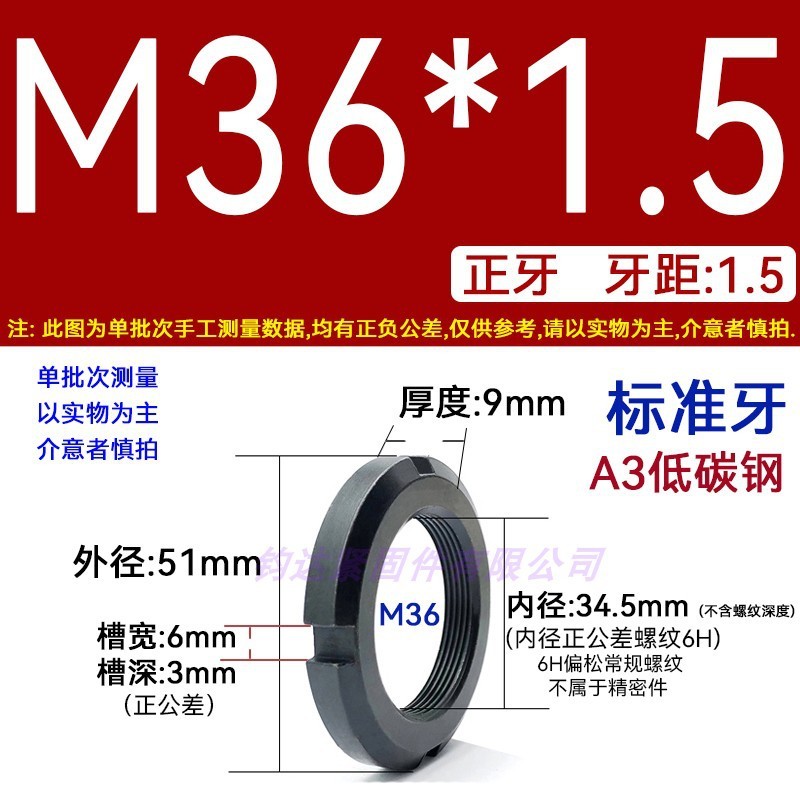 国標丸ナット止め溝入れロックナット元型ロックメス太い歯の細い歯の反歯1.5四溝とキャップ812|undefined