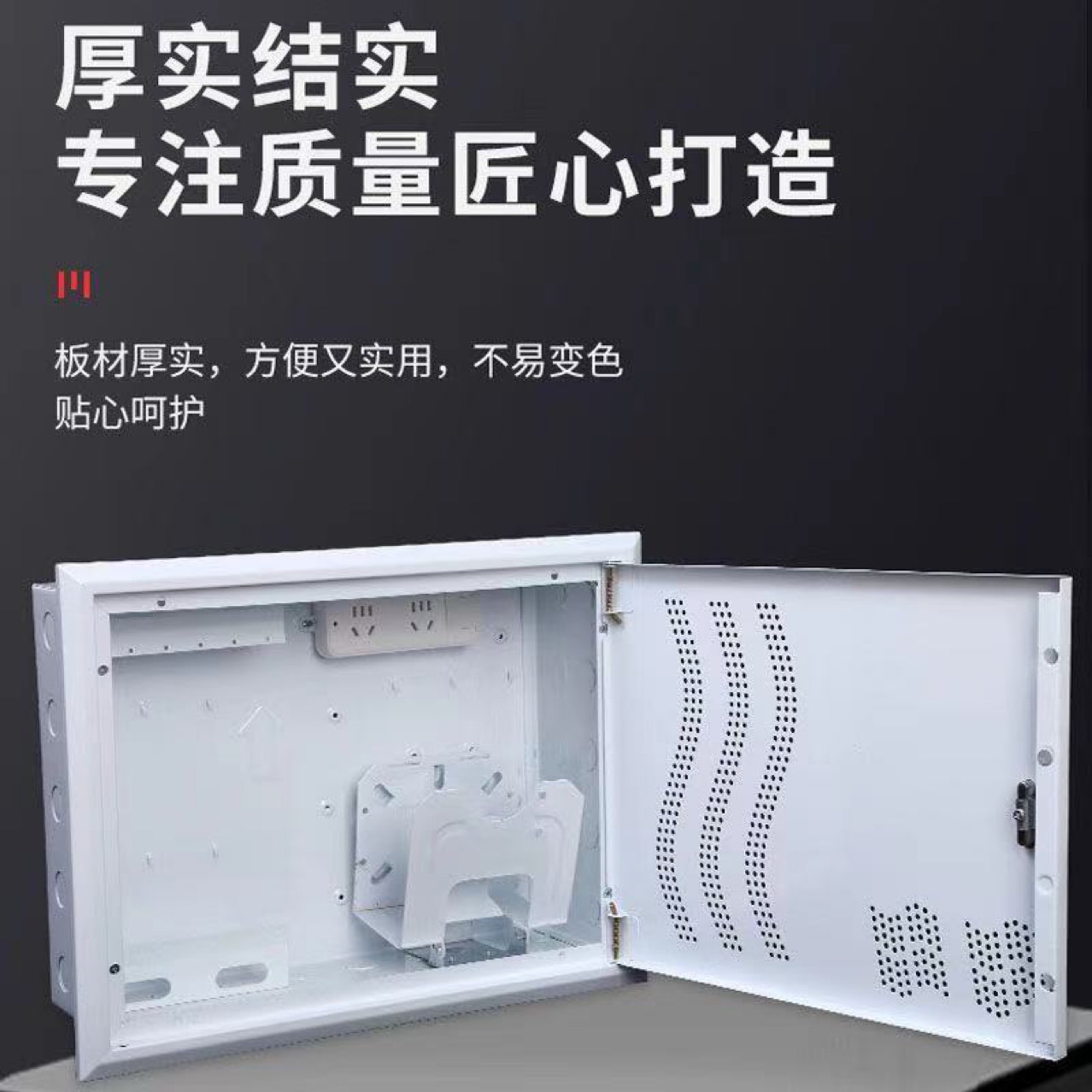 多媒体信息箱 光纤入户箱 多媒体集线箱 家用网络布线箱 弱电箱