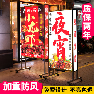 Light Box Billboard Sign Outdoor Entrance Barbecue Luminous Display Board Charging Vertical Floor-Standing Mobile Led