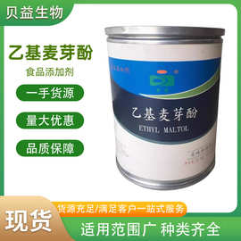 京达牌乙基麦芽酚食品级增香剂焦香型增味剂香味改良剂 源头直供