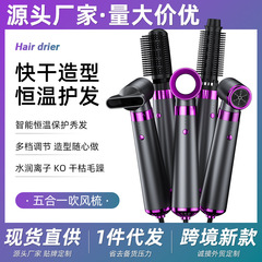 吹风梳直发梳子电卷发棒热风吹梳五合一体机负离子美欧规跨境外贸