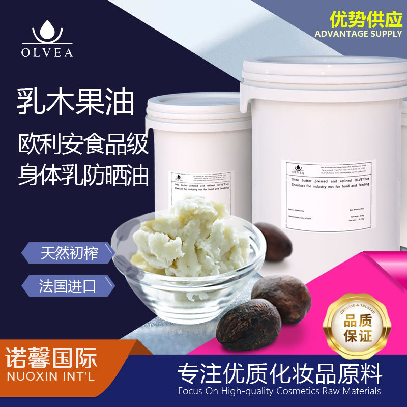 OLVEA欧利安乳木果油法国进口护肤初榨护手霜身体乳防晒油