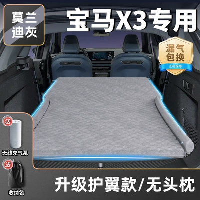 Special Inflatable Trunk Bed Sleeping | Vehicle-mounted inflatable bed - bmw-x32025-2025-morandi-gray-upgraded-wing-model-no-headrest-free-wireless-electric-air-pump-storage-bag-sf-express-free-shipping