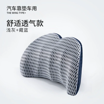 Waist support, Summer Cool Breathable Ergonomic Seat - waist-light-gray-with-dark-blue-separate-headrest