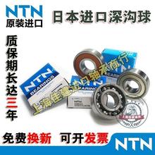 ���� �M��NTN�S�� 6200 6201 6202 6203 6204 6205 ZZ LLU LLB CM