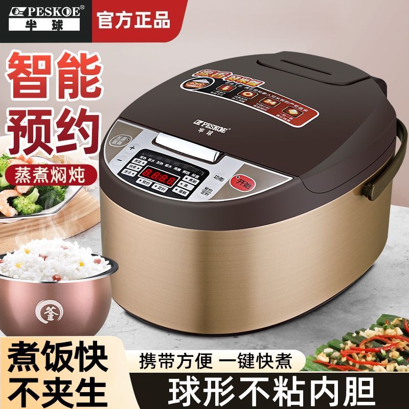 Rice Cooker Household Large Capacity 3L4L5L Multi-Function Reservation All-In-One Steaming Smart Rice Cooker Cross-Border