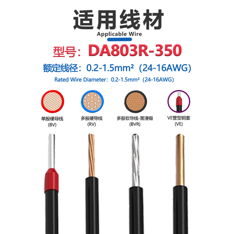 スポットレンチ式プッシュ式 DA803R-350 クイック配線端子 省力23PCB電源コードコネクタ|undefined