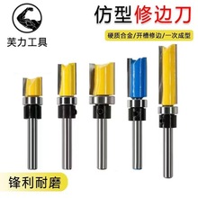 木工修边刀修边机刀头带轴承直刀仿型修边刀木工铣刀雕刻机开槽