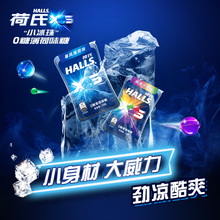 HALLS0XSǱLζ_ˮζ15gҹLС