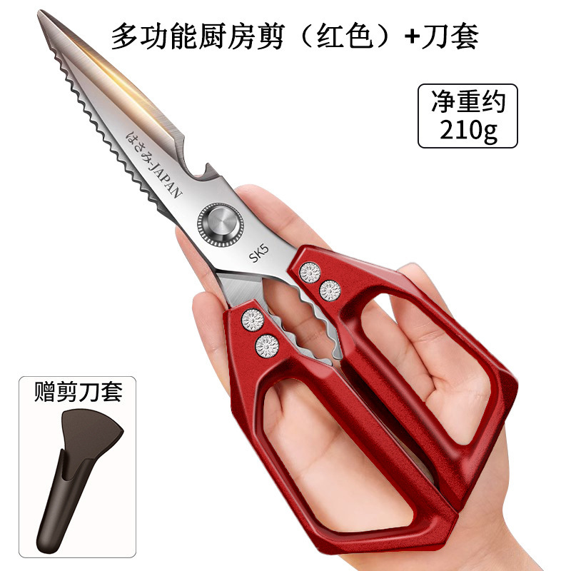 tijeras tijeras de pollo hueso tijeras de cocina acero inoxidable 5 multifuncional sk endurecido tijeras para matar peces espesar estilo japonés