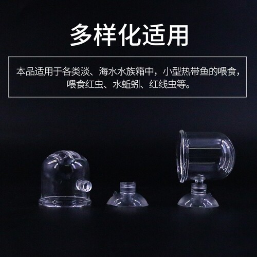 Red Worm Cup Feeder, Fish Worm Funnel, Feeding Ring for Nematodes & Bloodworms, Feed Dispenser for Glass and Plastic Fish Tanks