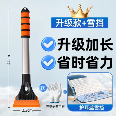 Kempinq və səyahət snow removal shovel glass ice - upgraded-modelorange-ear-protection-antifreeze-cover-warm-glovessoft-beef-tendon-shovelclean-without-damaging-the-paint