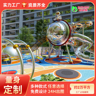Outdoor Non-Standard Large Amusement Park Internet Celebrity Equipment Park Community Children's Playground Stainless Steel Slide Manufacturer