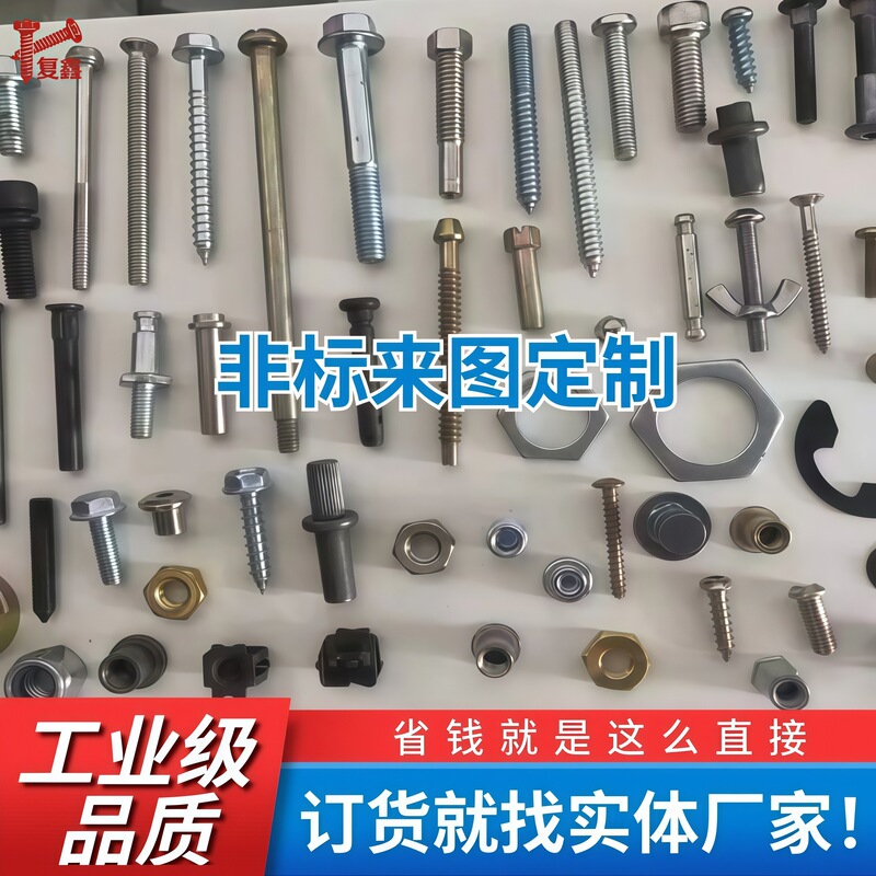 Non-Standard Screws, Special-Shaped Nuts, Hexagonal Studs, Automatic Lathe Hardware Parts Processing