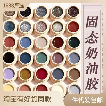 Japanese canned solid nail oil glue new internet red autumn and winter color series transparent tea brown red solid cream glue cross-border wholesale - ShopShipShake