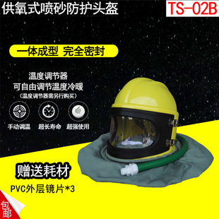 Industrial safety anti-virus dustproof sandblast helmet shawl cap sand protective mask spray paint protective clothing sandblast cap
