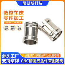 厂家数控车床cnc零件加工非标五金铝件定制不锈钢机械配件定做
