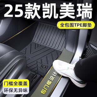 Применимо для ног Toyota Camry 25 сумки порог TPE полностью окружен 24 ножными подушками звездного неба