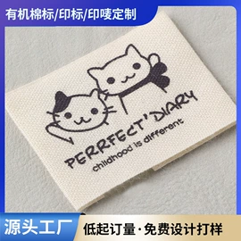 洗唛、商标;布贴;吊粒、吊牌