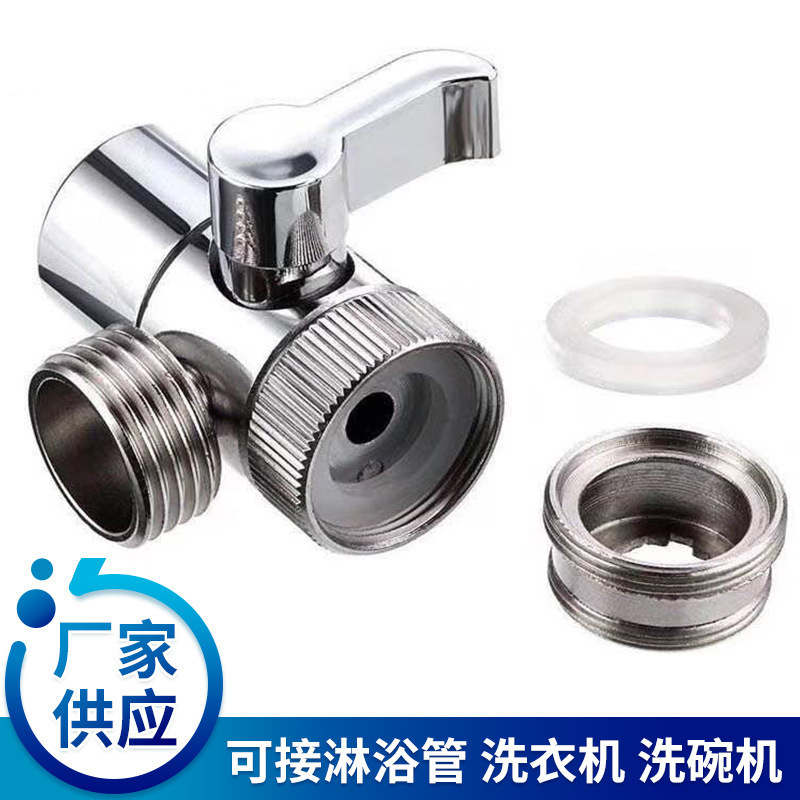 Internet celebrity shampoo shower water separator faucet valve 4-point faucet water nozzle shunt