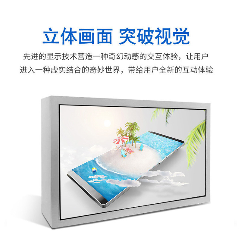 3D全息透明柜互动广告机显示器多媒体触摸液晶橱窗透明展柜一体机|undefined