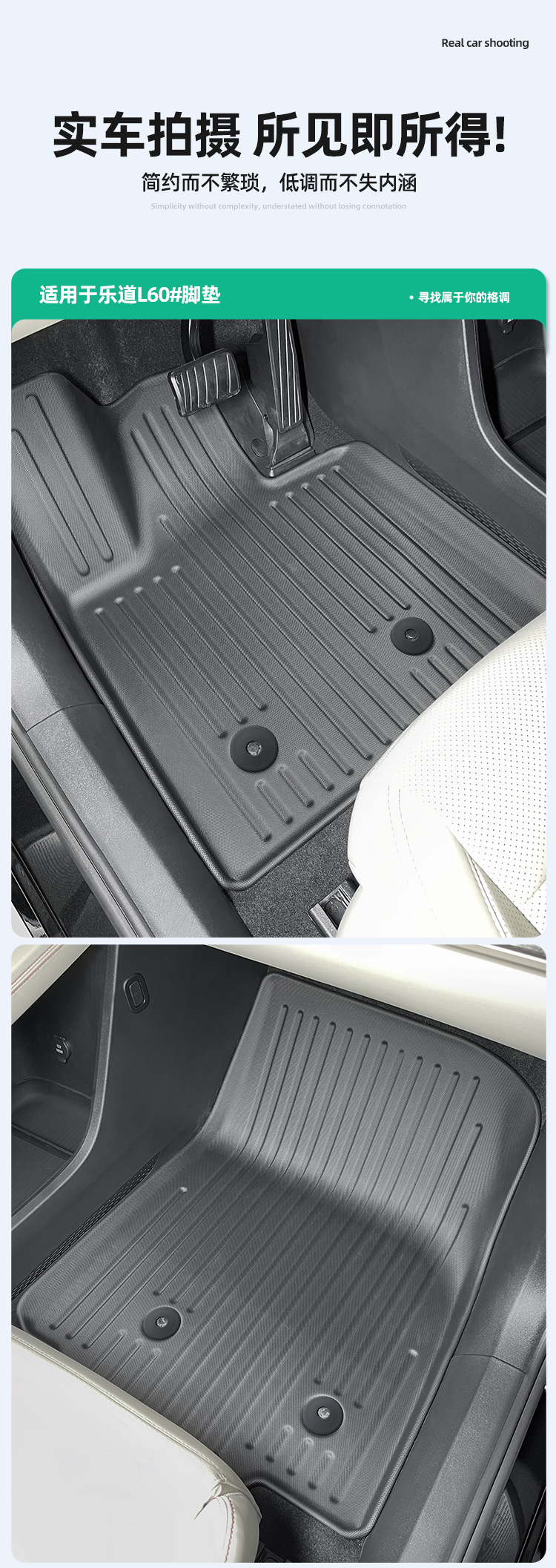 Suitable for 24-26 Models of Ledao L60 Car Floor Mats, Dirt-Resistant, Waterproof, Environmentally Friendly Tpe Floor Mats, Special Car-Specific Floor Mats