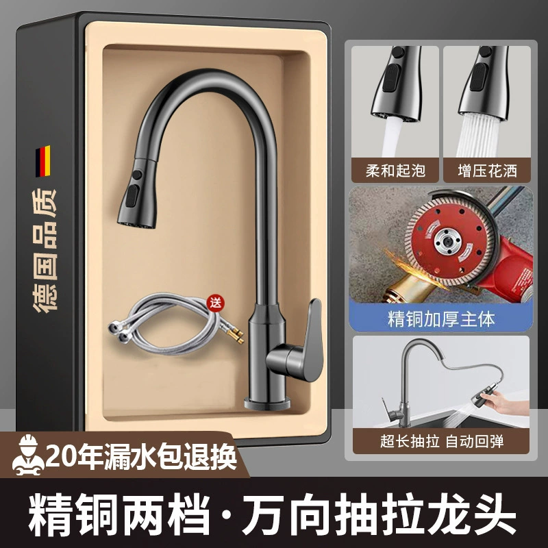 All copper kitchen faucet hot and cold water two-in-one washing basin and dishwasher pool splash-proof shower universal rotation household use