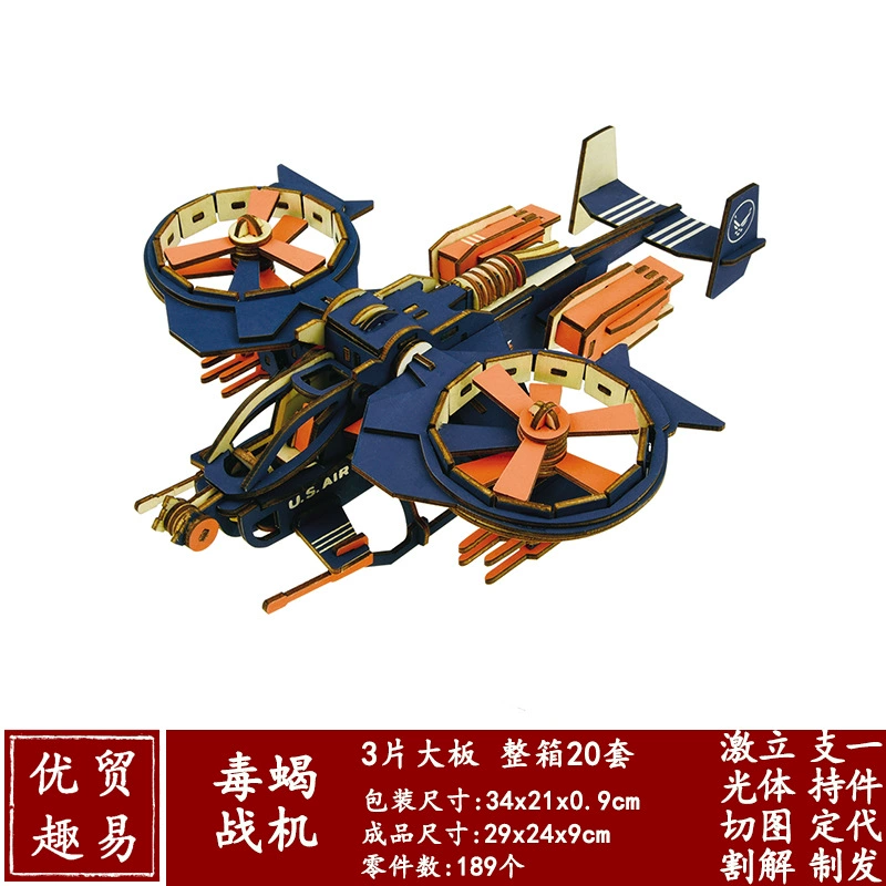 Chinese wooden three dimensional smart toy, brainteaser, constructor, 3D, handmade