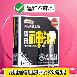 延时喷剂;其他情趣用品;润滑剂