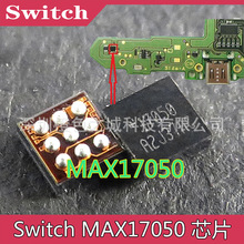 SWITCH 电池脚检测IC MAX17050X 印丝 NS 17050 BGA MAX17050芯片