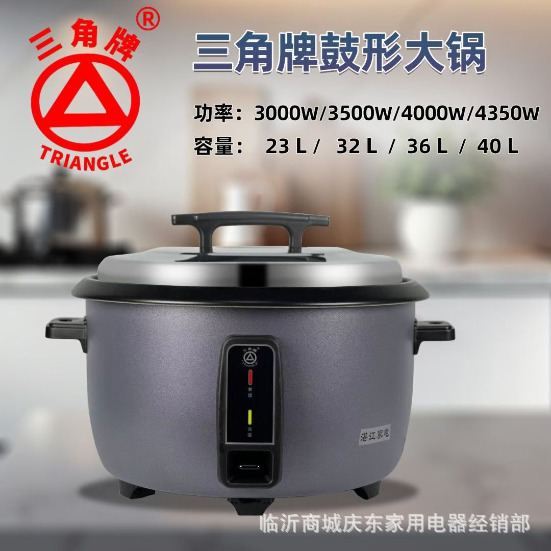 삼각형 드럼 냄비(찜통 포함)