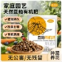 养花发酵呼吸缓释菌肥