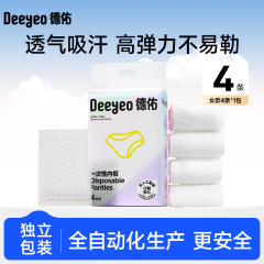 Deyou 不織布使い捨て下着個別包装女性用三角形使い捨て毎日使い捨てパンツ出張用